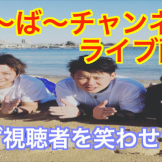 登録者1000人以上YouTuber メンバー1人不在の為メンバ...