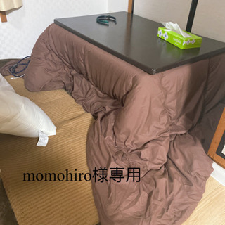 【お譲り先決定しました】こたつセットの画像