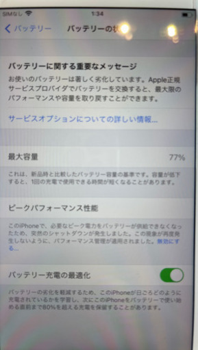 iPhone8＋　256GB SIMフリー　silver
