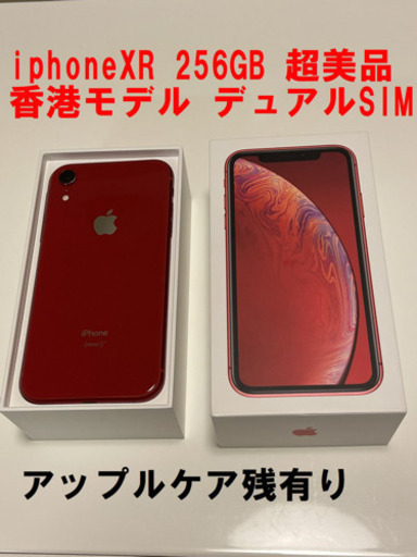 値下げしました。香港モデル デュアルSIM iphoneXR 256GB アップルケア残有 超美品 配送不可 引き取りのみ