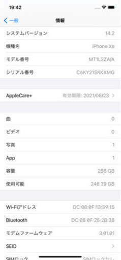 値下げしました。香港モデル デュアルSIM iphoneXR 256GB アップルケア残有 超美品 配送不可 引き取りのみ