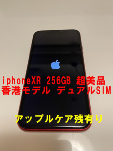 値下げしました。香港モデル デュアルSIM iphoneXR 256GB アップルケア残有 超美品 配送不可 引き取りのみ