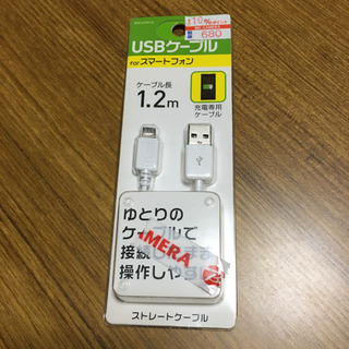 お取引中です。新品未使用！micro USB スマートフォン充電...