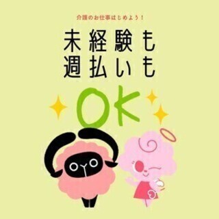 【週払い可】《入職お祝い金有》週3～OK、老健の介護スタッフさん...