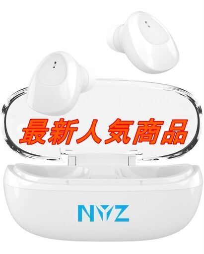 新品　未使用　そのほかも色々激安にて、出品してます！！Bluetooth イヤホン NYZ 完全ワイヤレスイヤホン 瞬時接続 自動ペアリング iPad/iPhone/Android/Windows Siri対応 カナル型 イヤホン 無線 方耳 通話 音量調整 マイク内蔵 Hi-Fi高音質 CVC8.0ノイズキャンセリング\u0026AAC対応 日本語取説書付 左右分離型 軽量 フィット感抜群 PSE技適認証済 (ホワイト)