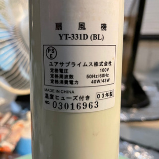 扇風機の画像