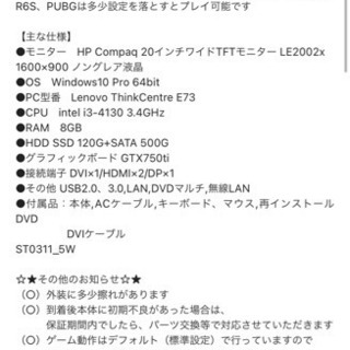 ゲーミングPCーーー