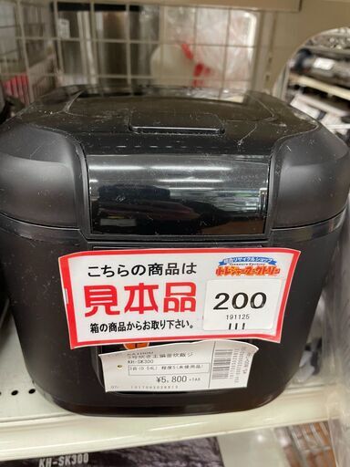 KAIHOU 3合炊き土鍋炊飯ジャー　KH-SK300　未使用品