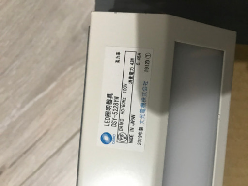 LED照明器具　dsy-4394ywg 2個セット