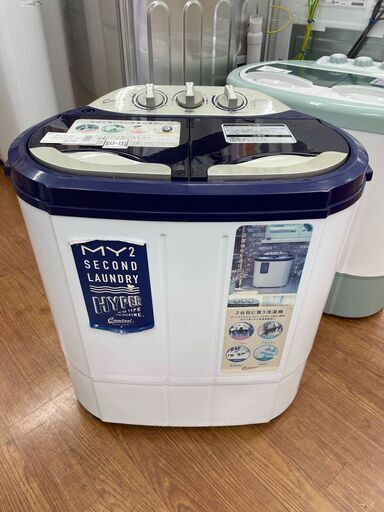 アルミス　2層式小型洗濯機　AST-01