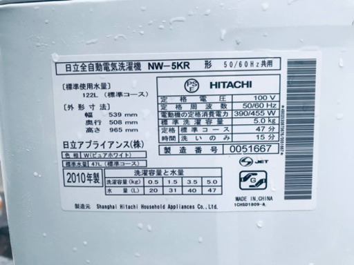 洗濯機/冷蔵庫★★本日限定♪♪新生活応援セール⭐️