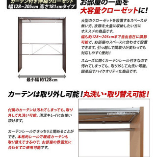 ほぼ確定相談中！　0円 楽天定価2万5千円　ワードローブの画像