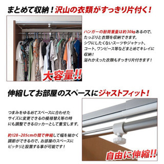 ほぼ確定相談中！　0円 楽天定価2万5千円　ワードローブの画像