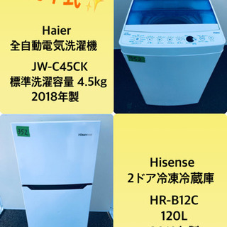 【格安】洗濯機＋冷蔵庫セット(2006年製) 格安セット 国産メーカー】冷蔵庫、洗濯機セット