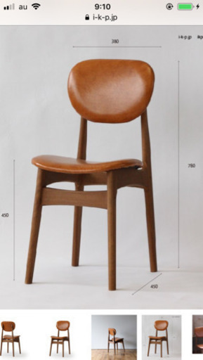 人気のikpチェア   キャメル色