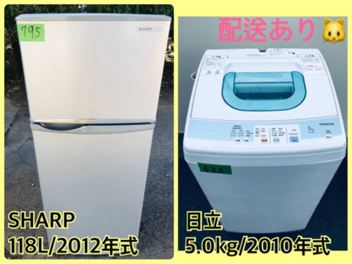 家電セット✨✨新生活応援セール！！冷蔵庫/洗濯機✨