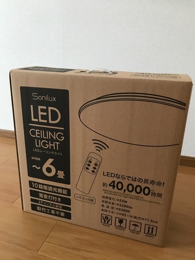 シーリングライトお売りします①