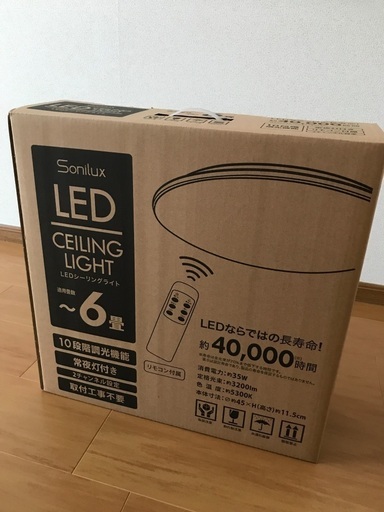 シーリングライトお売りします①.②