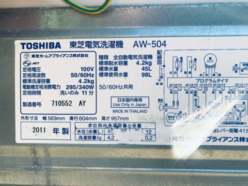 売上NO,1✨✨新生活家電✨✨冷蔵庫/洗濯機！