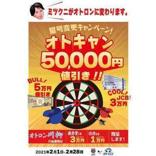 キャンペーン実施中！！維持費を抑えられるコンパクトカー入庫★の画像