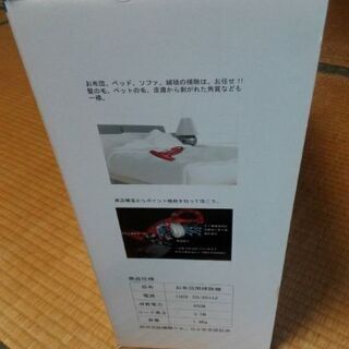 お布団掃除機　レッドの画像