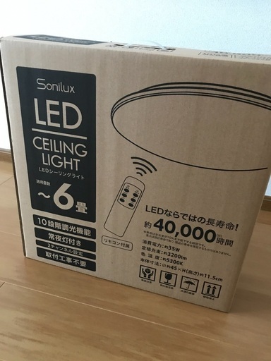 シーリングライトお売りします③