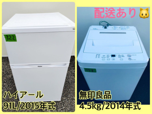 ★高年式★新生活家電！！洗濯機/冷蔵庫！！
