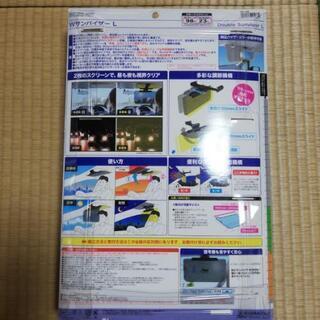 サンバイザー