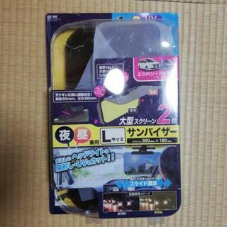 サンバイザーの画像