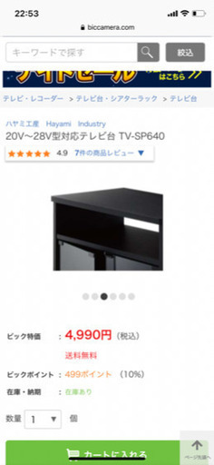 テレビ台