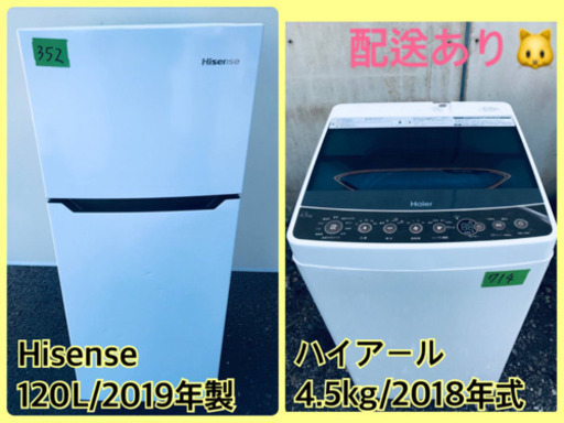 ！！高年式！！家電セット♪洗濯機/冷蔵庫✨