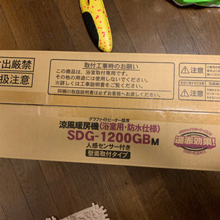 TSK SDG-1200GBM 涼風暖房機(浴室用・防水仕様)