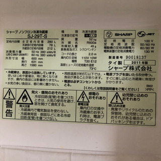 SHARP冷蔵庫⭐︎お譲りします！の画像