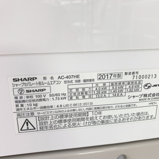 SHARPプラズマクラスター内蔵エアコン14畳用　熊本リサイクルショップen