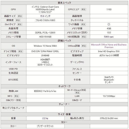 Lenovo ideapad 320-15IAP office2016搭載