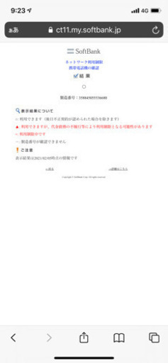 【値下げしました】iPad Air2 64GB シルバー