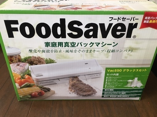 2009年ショップジャパン購入 フードセーバーデラックスセット