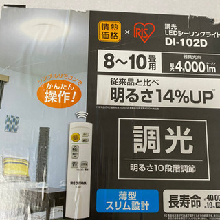 美品シーリングライト　8〜10畳用