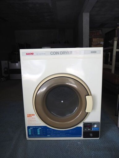 ◆SANYO 業務用 コイン式衣類乾燥機 CD-401CN(W) 鍵付 施設 民泊 シェアハウス 下宿 ホステル◆