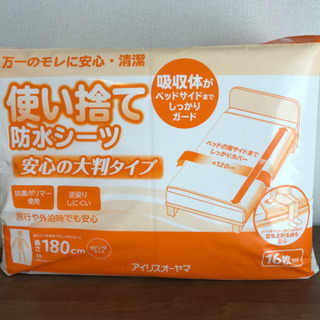 【未開封】介護用品セット　紙おむつ　尿取りパッド　防水シーツの画像