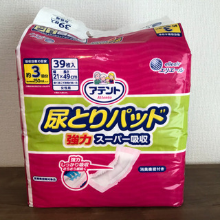 【未開封】介護用品セット　紙おむつ　尿取りパッド　防水シーツの画像