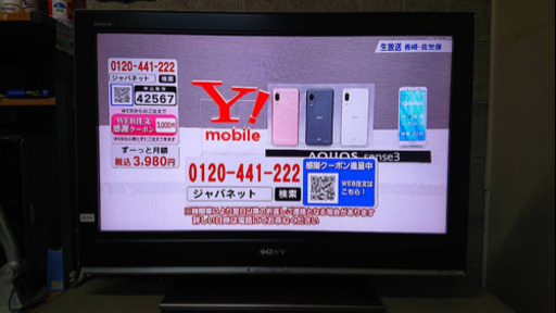 SONY BRAVIA 32インチ KDL-32J3000