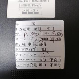 NEC LS150/F 新品 SSD240GB CPU Pentium　メモリ8GB ノートパソコン　テレワーク 在宅勤務の画像