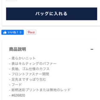 【新品】GAP ダウンパファー　スノースーツ　90cmの画像