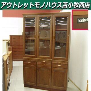 カリモク 食器棚 3枚扉 幅117.5×奥行43×高さ194.5...