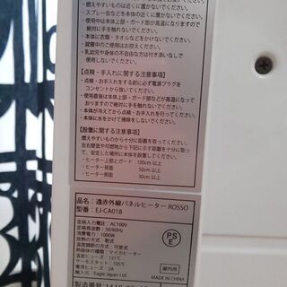 遠赤外線パネルヒーターの画像