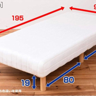 脚付きマットレスの画像