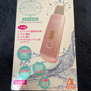 アクアピュアウォータークレンズ