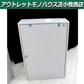 壁掛け キーボックス 200鍵かけ 幅37.5×奥14×高55㎝ 鍵付き  スチール製 苫小牧西店  