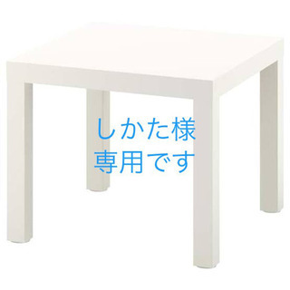 テーブル　(お譲り先が決定しました)